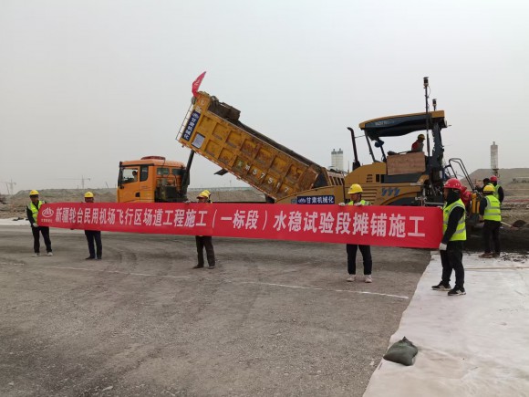 水穩(wěn)試驗(yàn)段啟航，助力項(xiàng)目建設(shè)